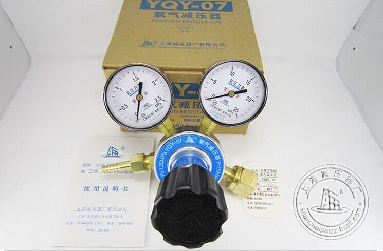 YQY-07氧气减压器